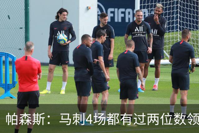 帕森斯：马刺4场都有过两位数领先但3场都输了 他们肯定心态崩了